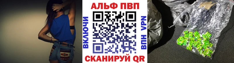 это формула  Солигалич  Альфа ПВП кристаллы 