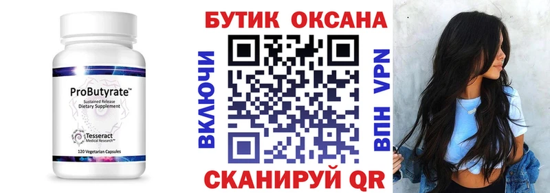 Бутират вода Солигалич