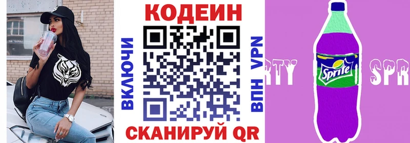 купить закладку  Солигалич  Кодеин Purple Drank 