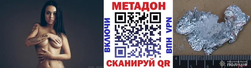 наркота  Солигалич  Метадон methadone 
